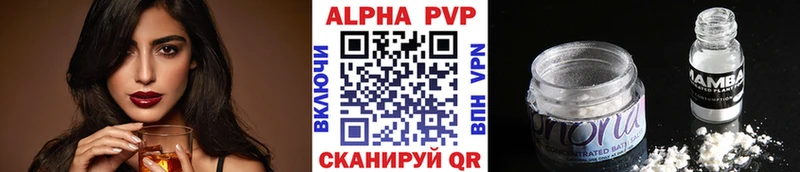 Альфа ПВП кристаллы  закладка  Краснокамск 