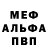 МЕТАДОН белоснежный Jeyrana Nuryewa
