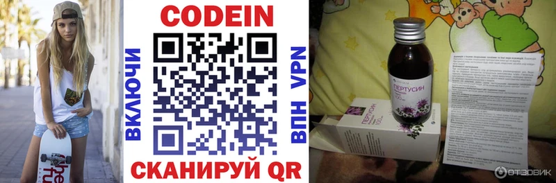 Кодеиновый сироп Lean Purple Drank  Краснокамск 