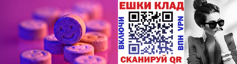 дарнет шоп Краснокамск Экстази круглые