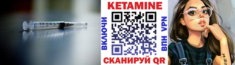 КЕТАМИН ketamine Краснокамск