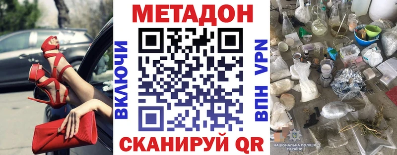 где купить наркоту Краснокамск Метадон methadone